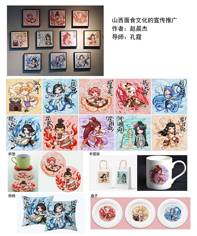 【毕设作品】艺术传媒学院2020届“陌上花开展芳华”主题毕业设计作品展悄然开展