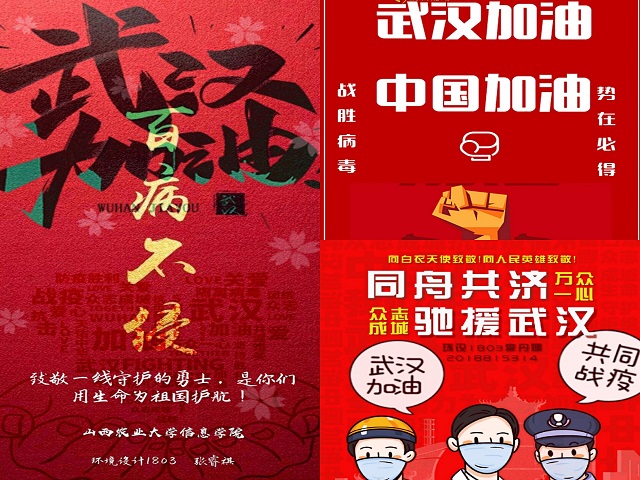 【主题团日活动】众志成城 万众一心