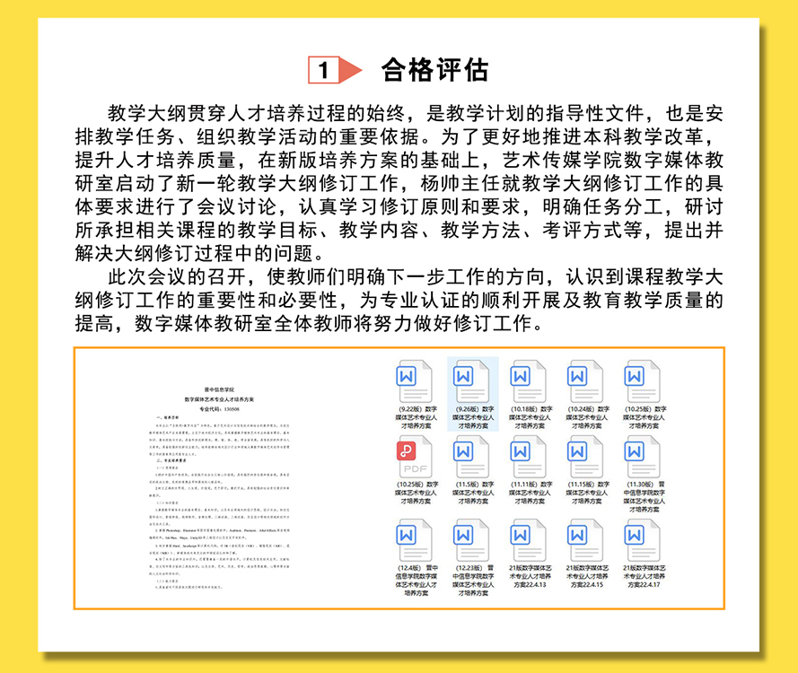 【工作简报】数字媒体教研室2022年4月工作简报