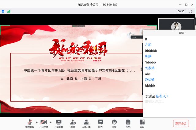 【主题团日活动】继承五四精神 争做爱国新青年
