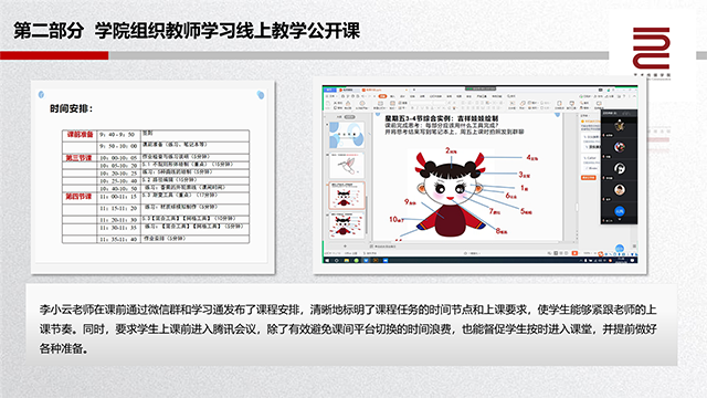 【工作简报】艺术传媒学院2020年5月工作简报