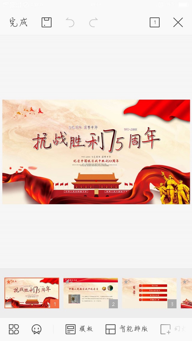 【完满班级】“红色耀三晋 青年永传承”