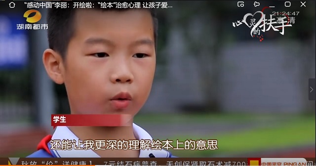 【以书会友】了解绘本 懂得分享