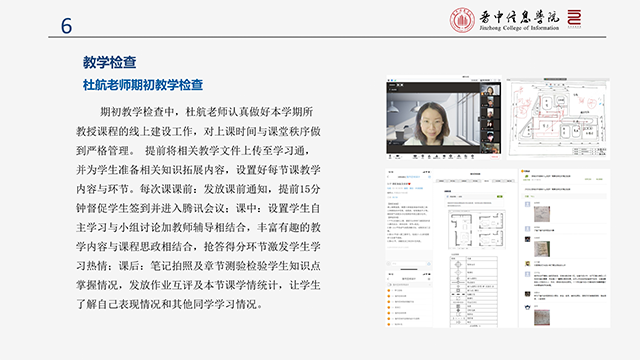 【工作简报】环境设计教研室2022年3月工作简报