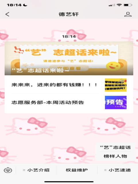 【志愿服务】青春有担当 志愿正当时