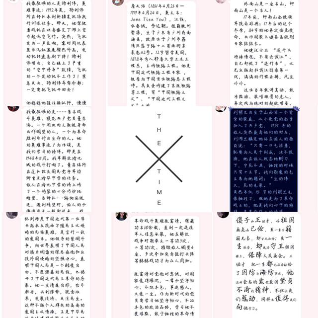【主题团日活动】传承精神 青春向党
