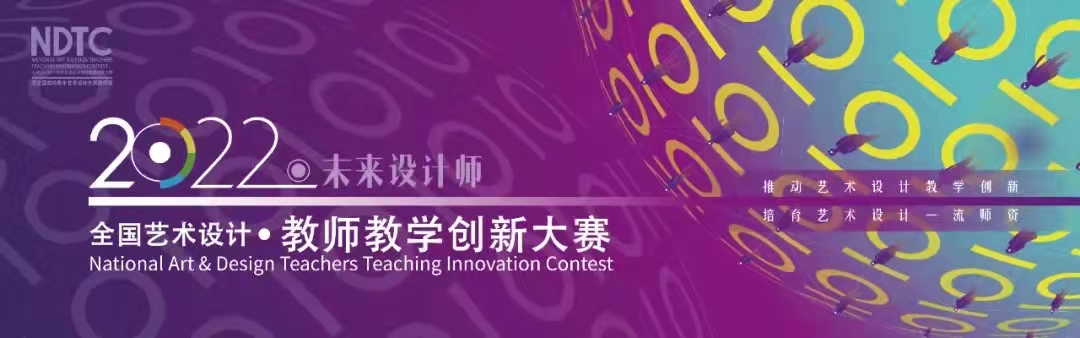 【聚焦改革】迎评促建 以赛促进——艺术传媒学院召开教师教学能力提升研讨会