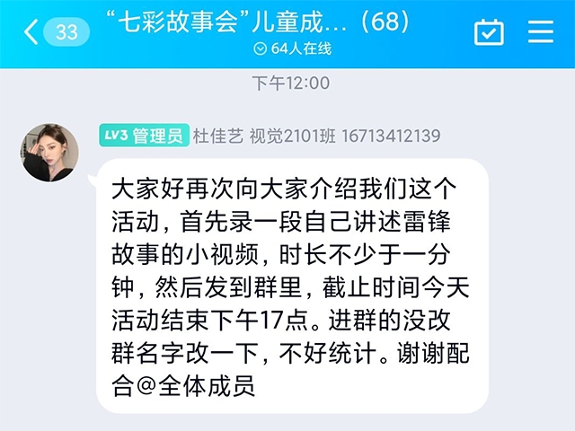 【青春雷锋月】三月春风处处留 雷锋精神心中存 ——艺术传媒学院青年志愿者协会“雷锋月”活动总结