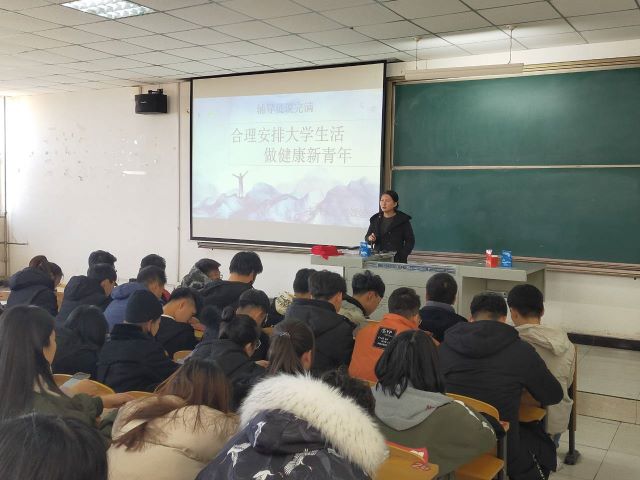 【辅导员说完满】合理安排大学生活 做健康新青年