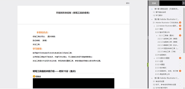 【教学示范课】相聚云端 互鉴共进——艺术传媒学院教师李小云开展线上公开课