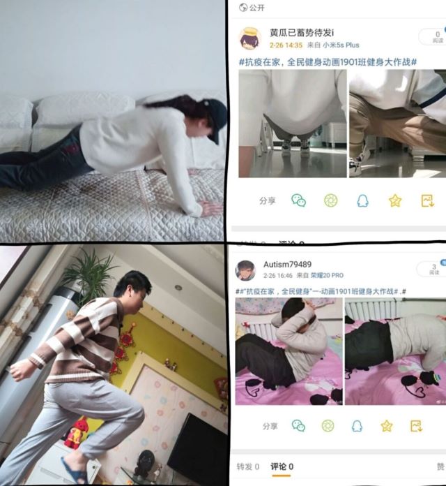 【完满班级】“抗疫在家,全民健身”健身大作战