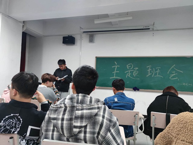 【主题班会】创立友爱班集体 争做诚信大学生