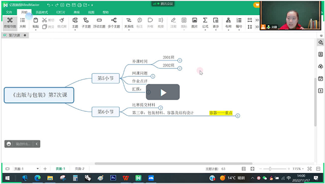 【教学改革案例】企业实训促教学 聚力共赢谋创新——《出版与包装》课程教学改革案例